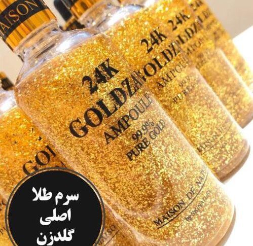 سرم طلا😍