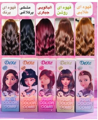 شامپو رنگ موی دکسی