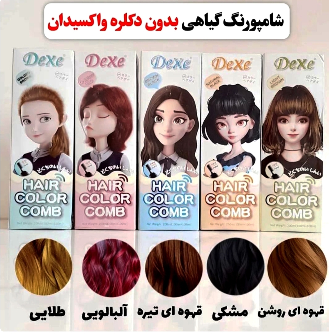 رنگ مو دکسی شانه دار